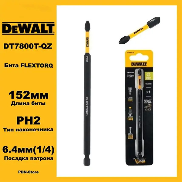 سرپیچ گوشتی ضربهای دیوالت مدل DT7800T-QZ
